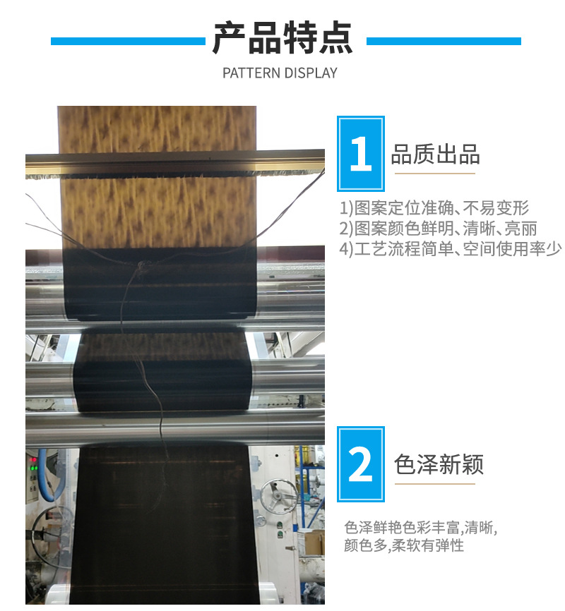 3D Vacuum Heat Transfer Film for EVA Flip Flop