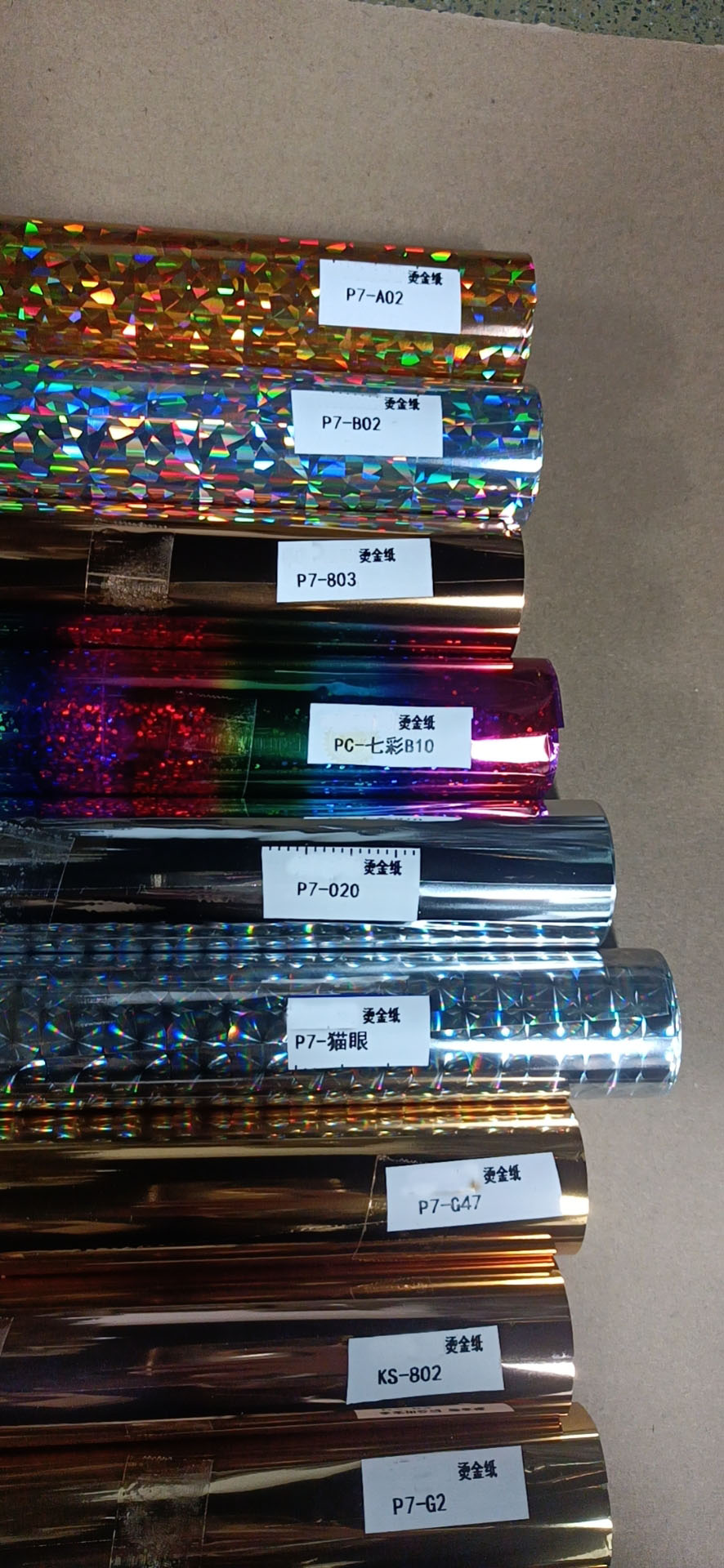 fishing bait foil
